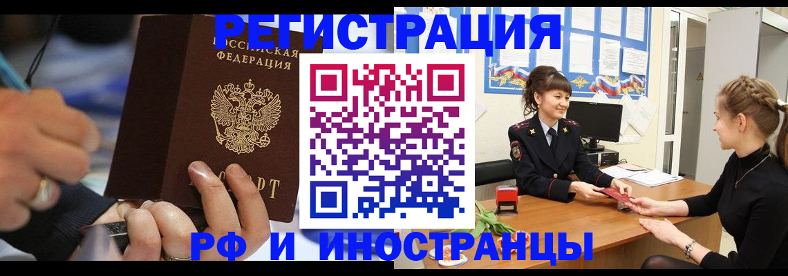 временная регистрация госуслуги в Рузаевке